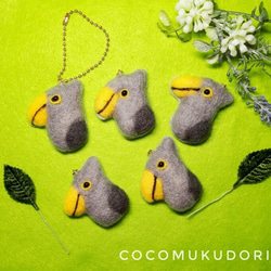 羊毛フェルト ハシビロコウ 鳥 アニマル 動物 プレゼント ハンドメイド
