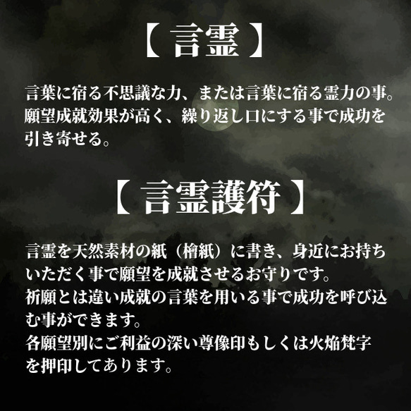 言霊護符 怪我平癒 怪我治癒 / 健康のお守り 3枚目の画像