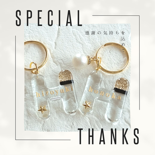 名前入り】ゴールド×ブラックのイニシャルレジンキーホルダー☆名入れ