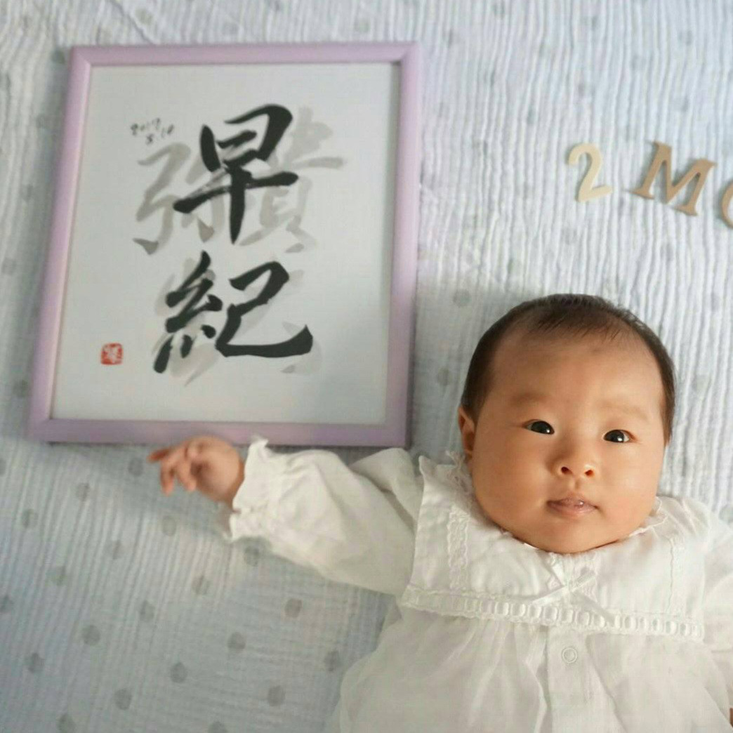 命名書　下にうすくお好きな文字　手書き　色紙サイズ　出産祝い　オーダーメイド