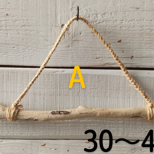 流木ハンガー 約39cm 木材・板 life with wood 通販 流木ハンガー 約39cm 木材・板 life with wood 通販