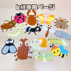 昆虫 壁面 こんちゅう 虫 画用紙 ウォールステッカー・ウォール