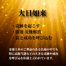 言霊護符 / 神様の奇跡が起こる 高額当選 3枚目の画像
