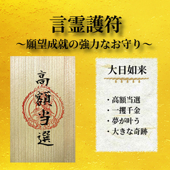 言霊護符 / 高額当選 その他アート みろく堂 通販 15033470｜Creema
