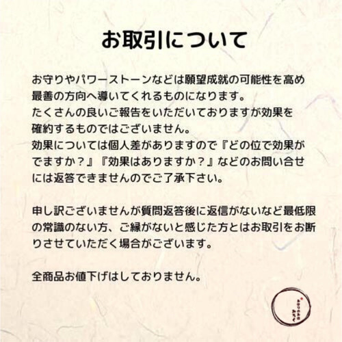 チコ【夢真護符】【言霊護符】 言霊護符 / 高額当選 その他アート みろく堂 通販 15033470｜Creema