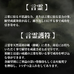 言霊護符 / 神様の奇跡が起こる 高額当選 2枚目の画像