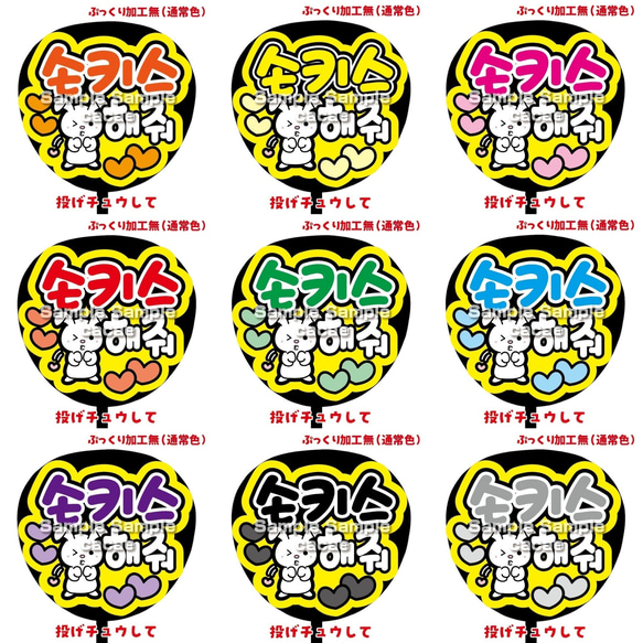 うちわ文字 オーダー受付 （即購入可】ファンサうちわ文字