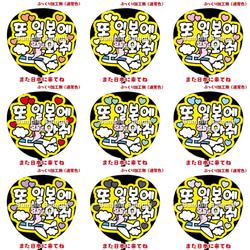 即購入可】ファンサうちわ文字 カンペうちわ 規定内サイズ また日本に