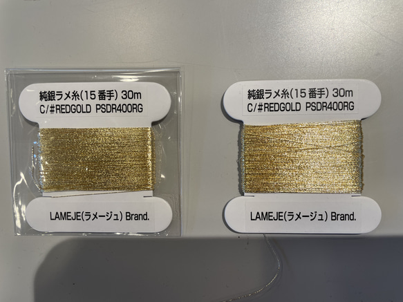 純銀ラメ糸15番手SILVER.REDGOLD.YELLOWGOLD 2枚目の画像