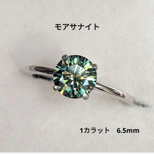 1カラット モアサナイト 濃い グリーン リング 指輪 石 GRA 指輪
