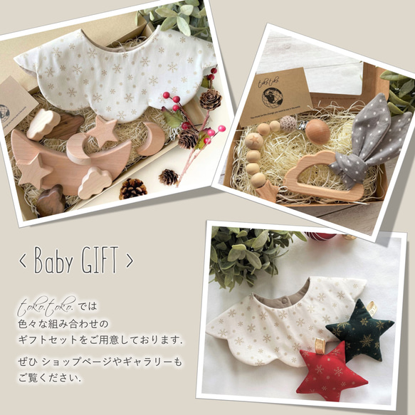 Creema限定【クリスマスBabyギフトセット】＆ふわふわ星型ラトル&クリップホルダー 8枚目の画像