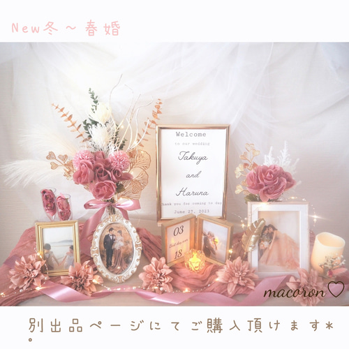 New 春婚 ウェルカムスペース ウェルカムボード ウェルカム New 春婚 ウェルカムスペース ウェルカムボード ウェルカム