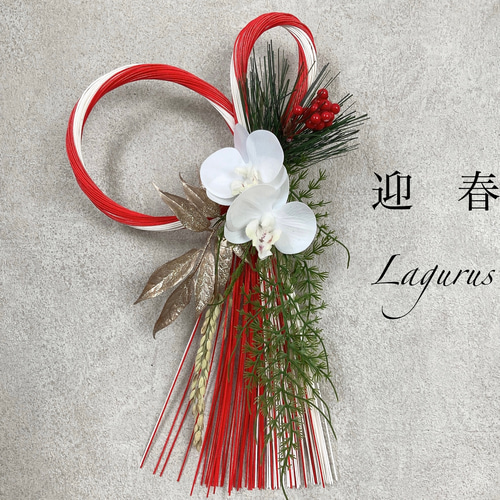 早割お正月2026】縦27センチ しめ飾り B1 紅白水引結びふたば お正月