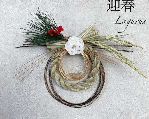 お正月2026】迎春 ゴールドしめ縄飾り S サイズ お正月飾り しめ縄