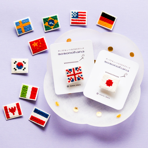国旗のクロスステッチミニブローチ ワッペン・アップリケ momonohana