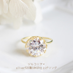 氧化鋯 18KGP 戒指 [日本製造] [戒指] R-577 第1張的照片