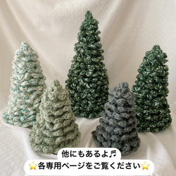 クリスマスツリー（小） 10枚目の画像