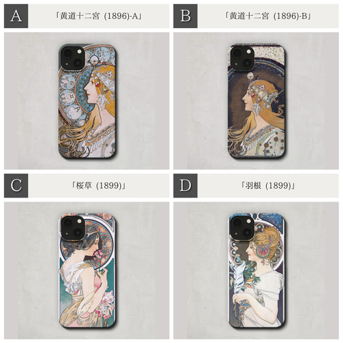 スマホケース手帳型 アンリプリヴァリモン 全機種対応 レトロ ポスター 楽天市場】アンリ・ルソー（スマートフォン・タブレット）の通販