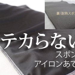 テカらない耐熱スポンジ製アイロンあて布　レギュラー　 60cm☓40cm（大体）当方自作 1枚目の画像