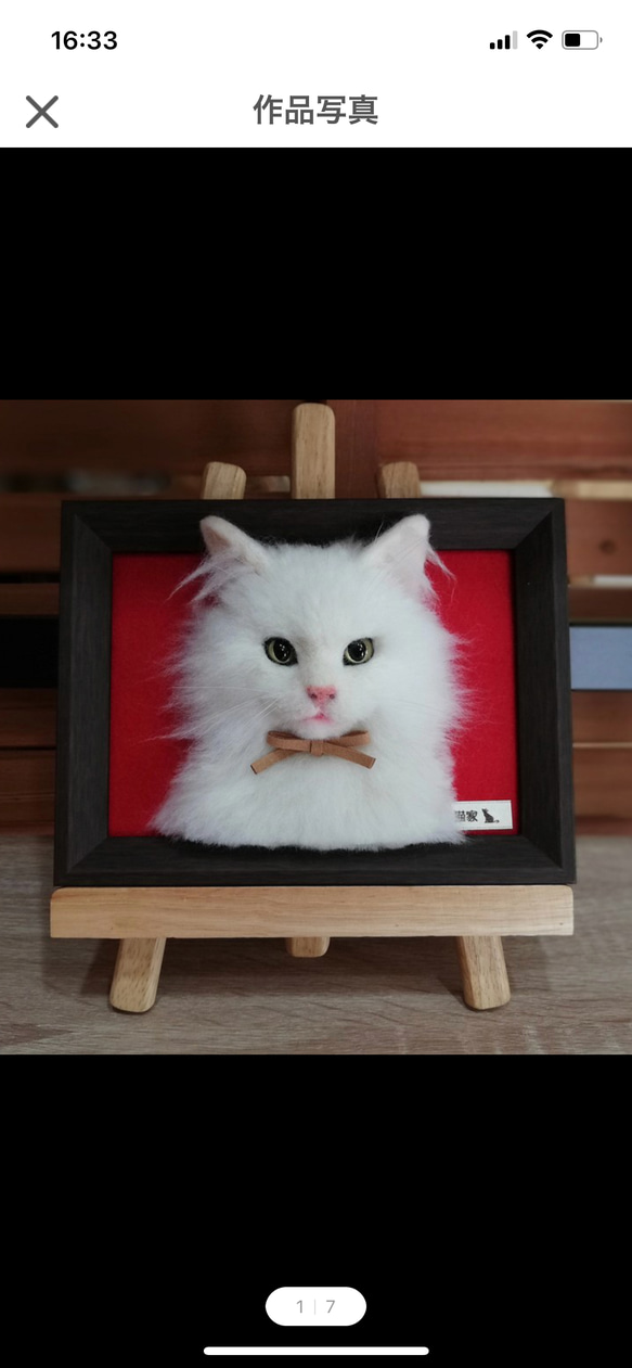 愛猫オーダー 猫 猫オーダー 羊毛フェルト 羊毛フェルト猫 オーダー