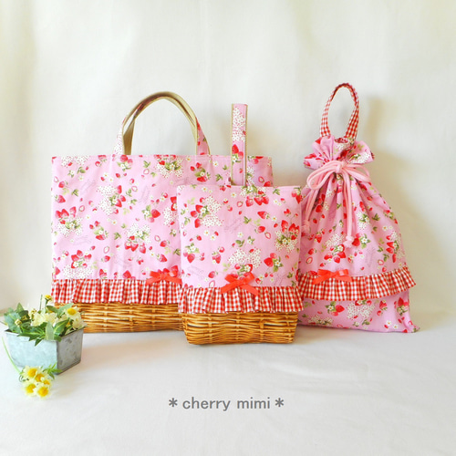 入園入学3点セット チェリー柄くすみピンク×ストライプ新品、未使用 ストロベリーフラワー柄の入園入学3点セット（オフホワイト