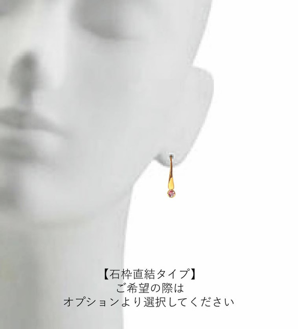 hikari-drop ピンクトパーズ ピアス ゴールド（片耳）石言葉：真実の愛、創造力 5枚目の画像