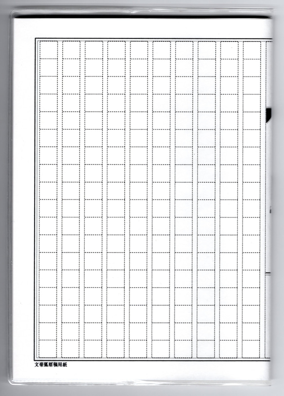 10月始まり 2023年 文豪狐原稿用紙 スケジュール手帳 イラストカバー2枚 栞付き B6 全64ページ 万年筆 6枚目の画像