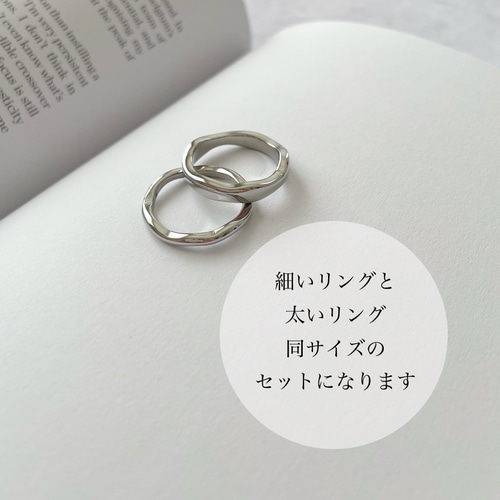 セット 9-14号 ウェーブリング サージカルステンレス 重ね付け 指輪