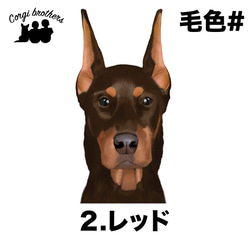 【 ドーベルマン 水彩画風 毛色2色 】 手帳 スマホケース 犬 うちの子 iPhone & Android 3枚目の画像