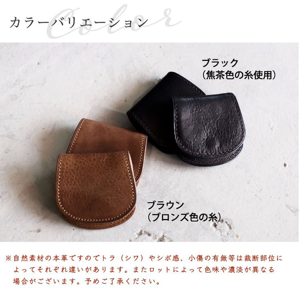 残り1点【送料無料】馬蹄型 コインケース 小銭入れ ／オイルレザー ブラウン 11枚目の画像