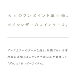 プレゼント企画【送料無料】馬蹄型 コインケース 小銭入れ ／オイルレザー ブラック ブラウン 3枚目の画像