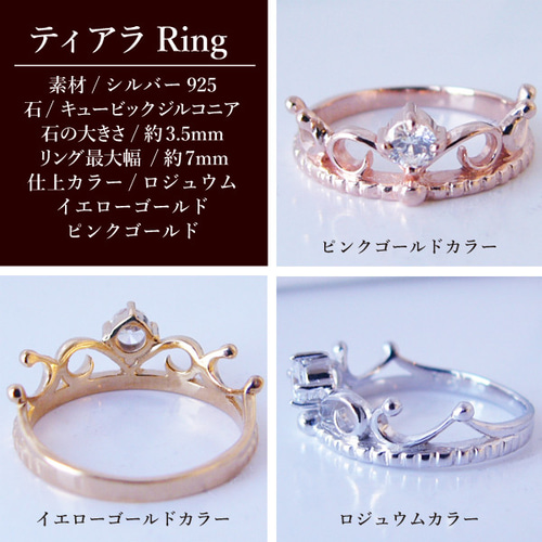 ティアラリング/かわいい/キュート 指輪・リング unseul 通販 15037700