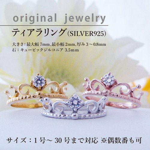 ティアラリング/かわいい/キュート 指輪・リング unseul 通販 15037700