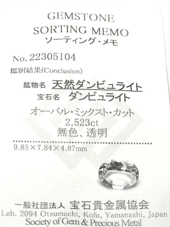 ♦︎希少♦︎天然ダンビュライト✴︎ＡＡＡランク❇︎記念日❇︎プレゼント❇︎ダイヤモンドのような煌めき❇︎誕生石 8枚目の画像