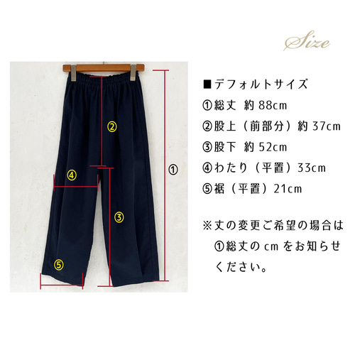 バルーンパンツ/ブラック/三河織物 キュロット・ワイドパンツ
