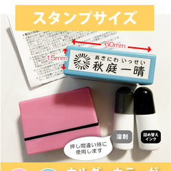 【横タイプ】入学準備★横長スタンプ＜補充インク・溶剤付＞ 2枚目の画像