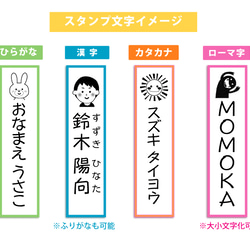 【縦タイプ】入学準備★縦長スタンプ＜補充インク・溶剤付＞ 3枚目の画像