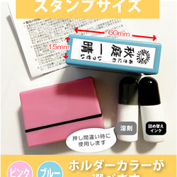 【縦タイプ】入学準備★縦長スタンプ＜補充インク・溶剤付＞ 2枚目の画像