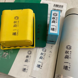 【縦横セット】入学準備★縦横長スタンプ＜補充インク・溶剤付＞ 7枚目の画像