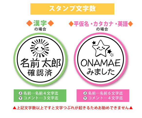 連絡帳＆入学準備スタンプセット＜補充インク・溶剤付＞ 7枚目の画像