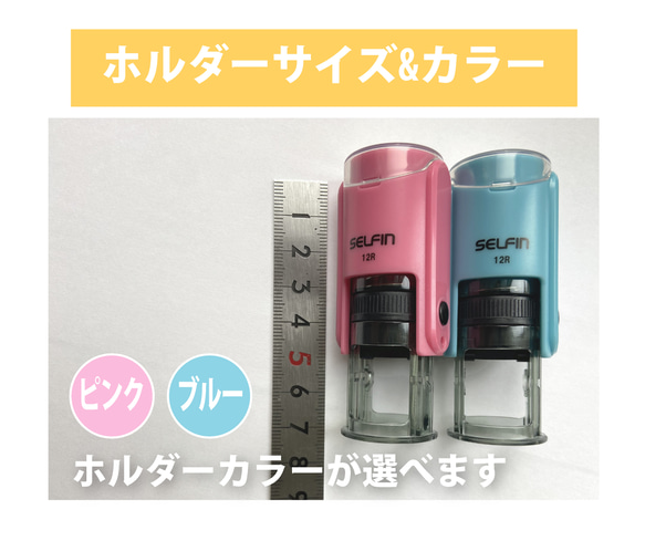 連絡帳＆入学準備スタンプセット＜補充インク・溶剤付＞ 5枚目の画像