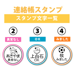 シャチハタ式★連絡帳スタンプ＜健康カードにも♪＞ 5枚目の画像