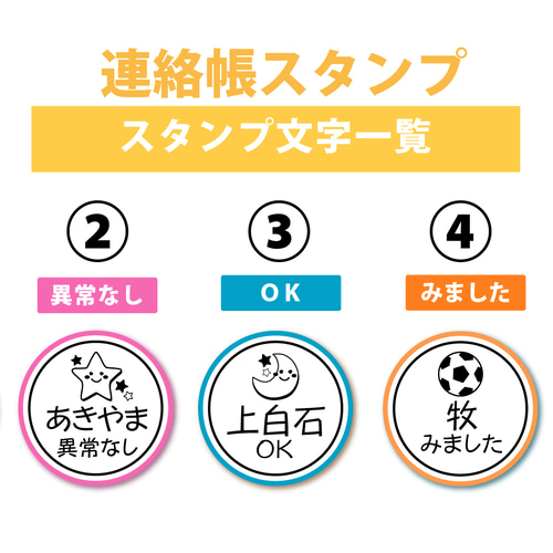 シャチハタ式☆連絡帳スタンプ＜健康カードにも♪＞ その他入園