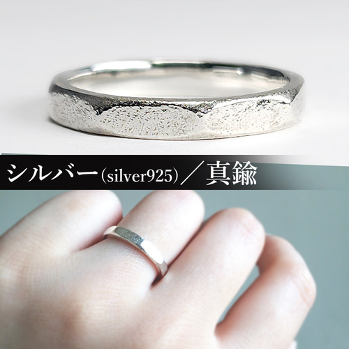 八角形　シルバー　リング　ハンドメイド　17 ~ 18 号　　指輪 八角 シルバーリング （太め） 重ね付け 指輪 シンプル ペア ペア