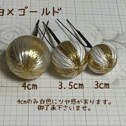 和の髪飾り　和玉　4cm【Creema限定】 16枚目の画像