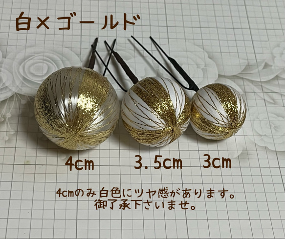 和の髪飾り　和玉　4cm【Creema限定】 16枚目の画像