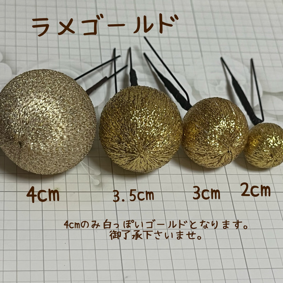 和の髪飾り　和玉　4cm【Creema限定】 14枚目の画像