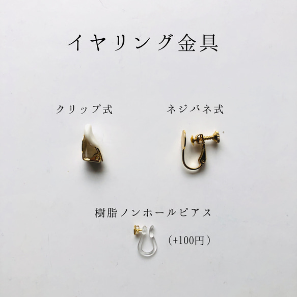 「竜田姫」耳飾り　金具選択可 11枚目の画像
