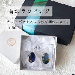 「竜田姫」耳飾り　金具選択可 13枚目の画像