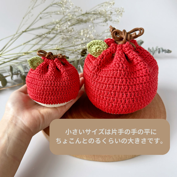 ころんと飾れるりんごの巾着袋（小さいサイズ）　　巾着ポーチ　ミニポーチ　小物入れ　AirPodsケースにも◎ 10枚目の画像